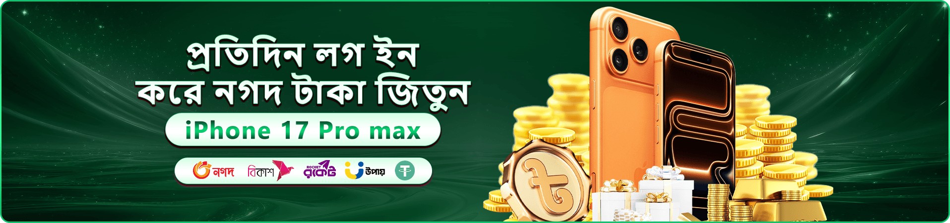 winbid স্বাগতম বোনাস প্রমোশন