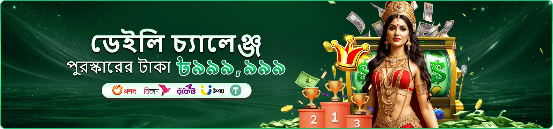 winbid ভিআইপি ক্লাব প্রমোশন
