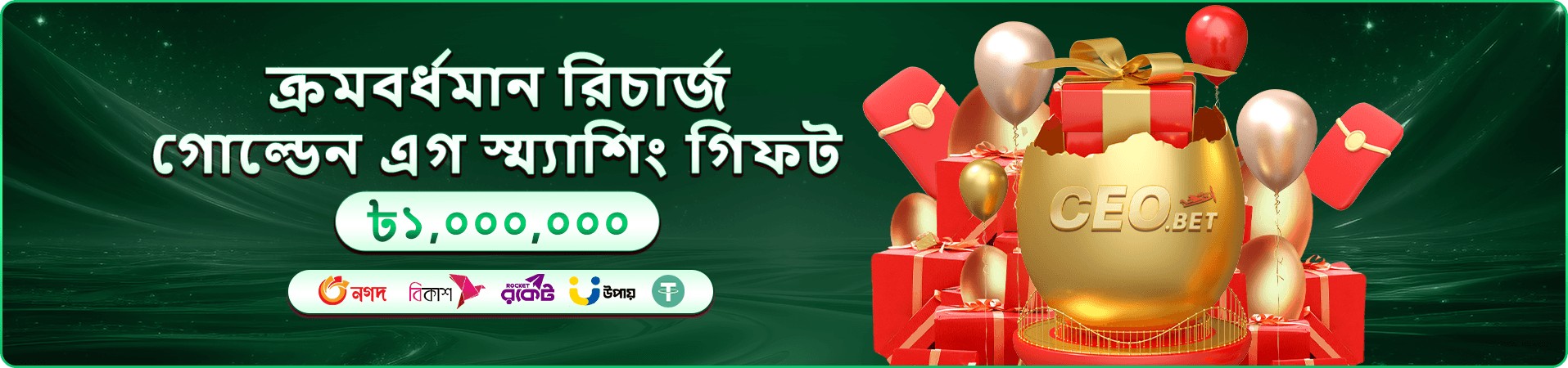 winbid app ডাউনলোড মোবাইল প্রমোশন