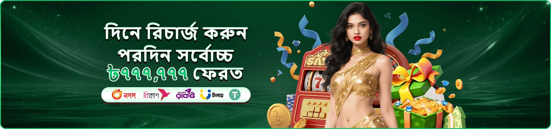 winbid নিরাপত্তা নির্দেশনা