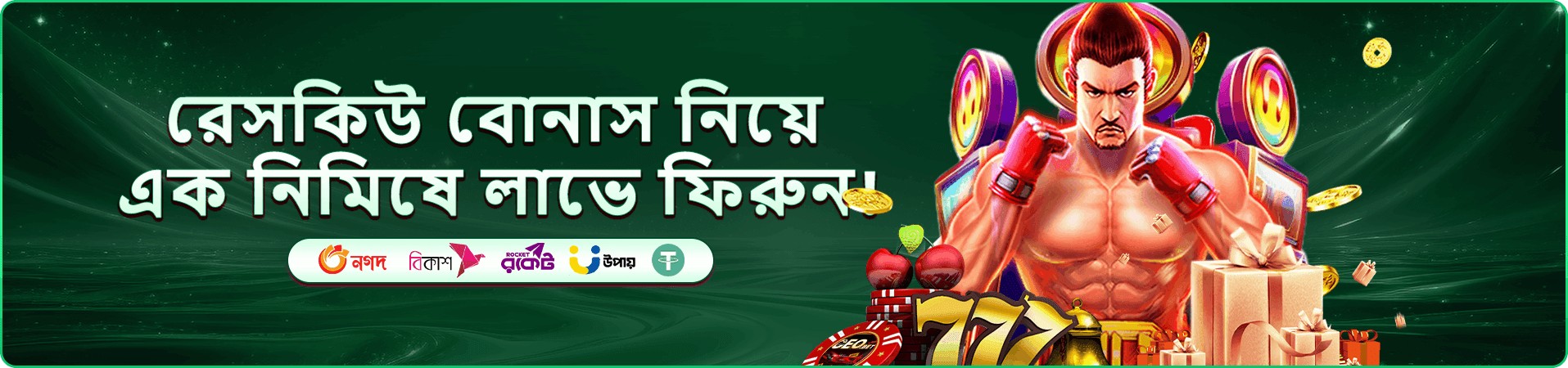 winbid app ক্যাসিনো মোবাইল ফিচার